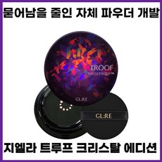 지엘리크리스탈에디션팩트