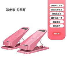  말랑스텝퍼 스탭밀 스테퍼 텐션 보드 홈 미니 음소거 페달 기계 체중 감량 다기능 스포츠, 분홍색 