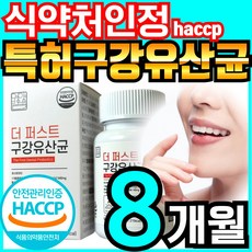 영양별곡 특허 구강유산균, 54g, 4개
