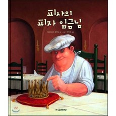 도미노피자1+1할인