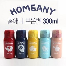 홈애니 원터치 보온보냉병 2p 세트, 레드, 네이비, 300ml