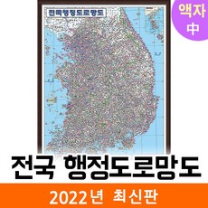 전국도로망