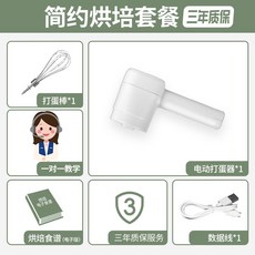 요시카와에그비터