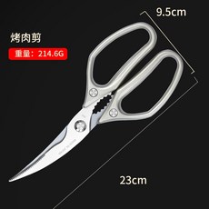 독일산코털가위