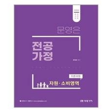 가치소비시대의소비자의사결정