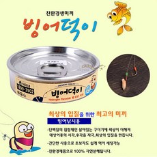 [붕어하늘] 빙어덕이/빙어낚시 구더기미끼/구데기/얼음낚시/기들이/겨울축제