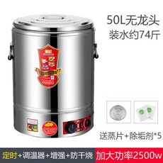 50l중탕기