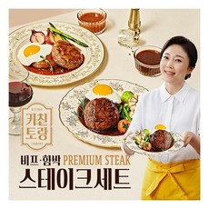 와규함박스테이크