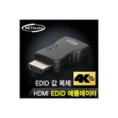 엠지컴/[NM-LAD02] NETmate NM-LAD02 4K 60Hz HDMI EDID 에뮬레이터, 옵션없음