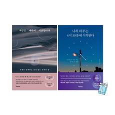 나의하루는4시30분에시작된다