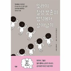 또라이질량보존의법칙