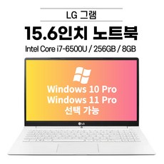 LG그램 그램15 15Z960 (i5-6200U/i7-6500U/Win10 Pro) 15인치 노트북 [디에스컴], 화이트, 15ZB970, 코어i7, 256GB, 8GB, WIN10 Pro