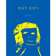 바람과해님