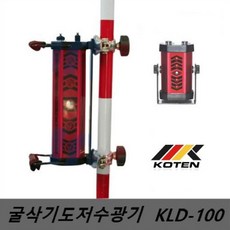 코텐 중장비용 도저용 중기레이저수신기 레벨기 수광기 KLD-100 굴삭기용 KOTEN, KLD100GM(그린전용)