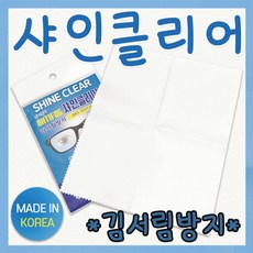 명품안경닦이