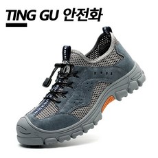 TING GU 여름안전화 남성작업화 파손천자 미끄럼방지 통기성 안전화 공사장 작업화