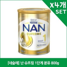 네슬레분유