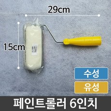 홈쇼핑페인트롤러