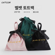여행용 벨벳 백 스트링 토트 파우치 핸드폰 액세서리 작은 천 주머니 속옷 가방 더스트백
