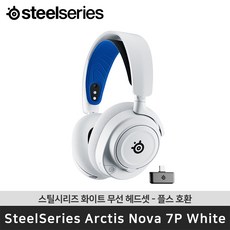 아크티스p이슈 국내정품 스틸시리즈 Arctis Nova 7P White Wireless 아크티스 노바 무선 게이밍 헤드셋 화이트 플스호환