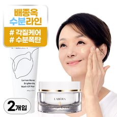 라비오라 배종옥 보습라인 레몬꿀팩 100g+루티산 크림 50ml