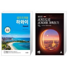 하와이여행지도