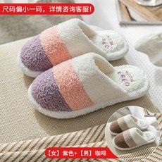 겨울실내화 1+1면슬리퍼 여성겨울 커플 가구 실내 모직 보온남성 슬리퍼 가을겨울