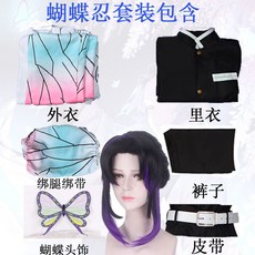 귀멸의칼날귀살대특별