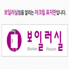 헬스장보일러