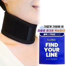 라인벨라 의료용 휴대용 목 보호대 블랙 FREE, 1개