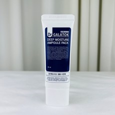 시드물 갈라톡사이드 앰플 수면팩 40ml 1+1