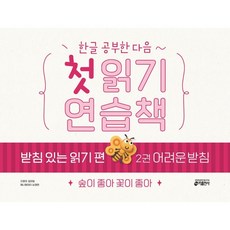 읽기유창성지도법