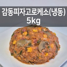 감동만두 감동피자고로케소 5kg(냉동), 5kg, 1개