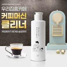 커피머신약품