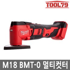 밀워키 M18 BMT-0 18V 충전멀티컷터 본체 만능컷터, 1개 - 밀워키의류