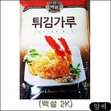 MS 백설 튀김가루 2kg 튀김분말 튀김용 대용량 식자재, RCMK 1