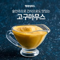 동원고구마무스