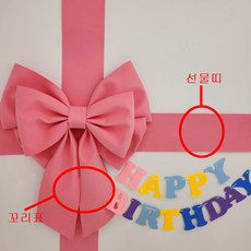 대형리본 선물띠 추가구매, 10cm, 1개, 딸기우유