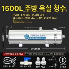 지하수 정수 필터 하우징 녹물 스테인리스 대용량 스테인레스 불순물 농업용 연수기, 기체 몸체 PVDF1500L표준포장