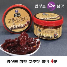 조기무침