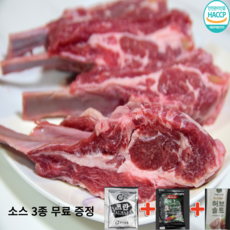 냉동 양꼬치 양고기 양갈비 구이 고급 스테이크 숄더랙 호주산, 1개, 850g