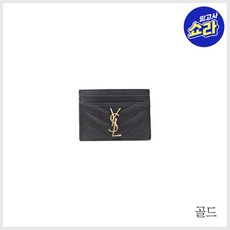 (생로랑) [현대홈쇼핑 딜] 마틀라세 카드지갑(423291)