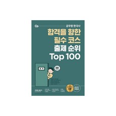 문동균top100