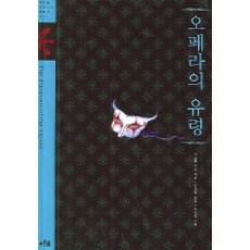 오페라의유령25주년