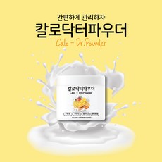 SH [칼로닥터파우더] 1통 한달분 칼로리 와일드망고 핑거루트 L-아르기닌 L-카르니틴, 300g