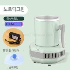 usb쿨링컵