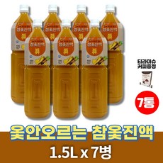 100% 국내산 옻추출물 옷진액 옻액 옻추출액 옻액기스 옻엑기스 옻원액 옻순