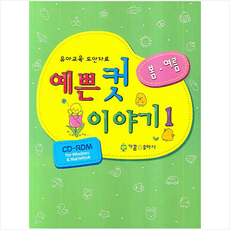 커트베이직이야기