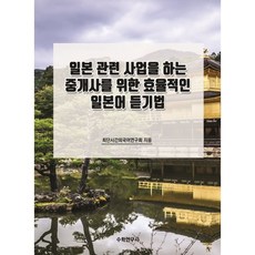 일본여행관련도서