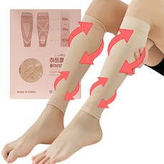 하트플로우 종아리압박밴드 종아리압박스타킹